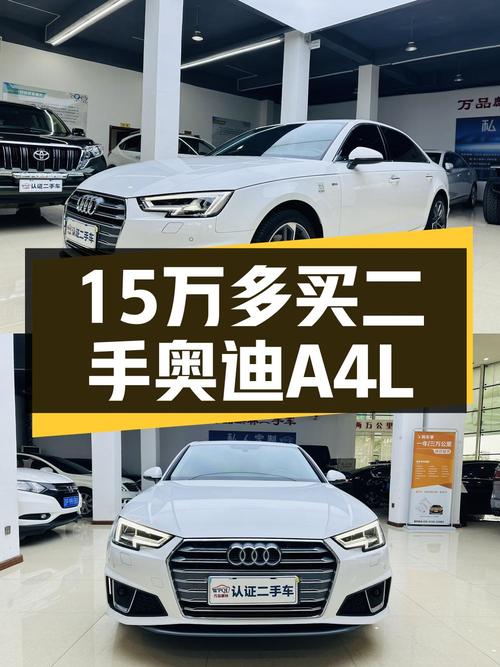 15.58万买 2019款奥迪A4L 时尚型值不值？
