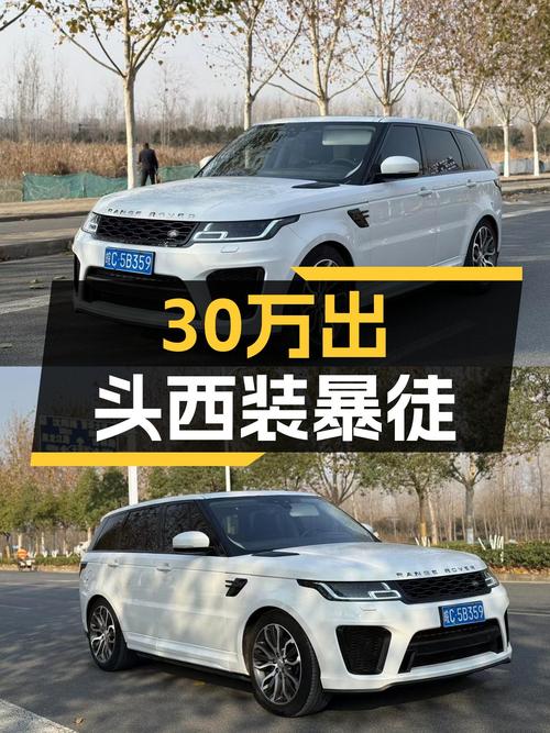 30万出头圆梦西装暴徒，2017款路虎揽胜运动版SE一手车况