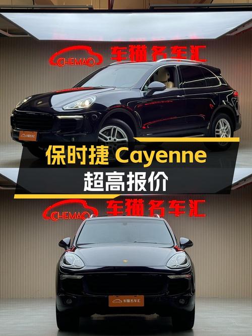 40.8万的 2015款保时捷 Cayenne，8万公里 2次过户值不值？