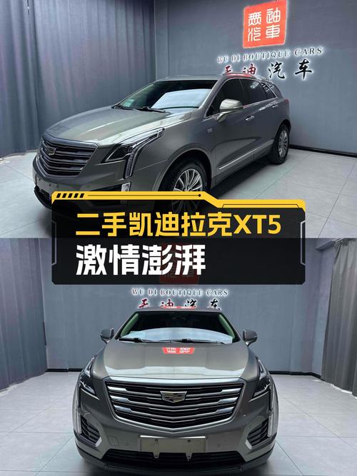 二手凯迪拉克XT5：8.2秒破百，一手车况，城市SUV也能激情澎湃