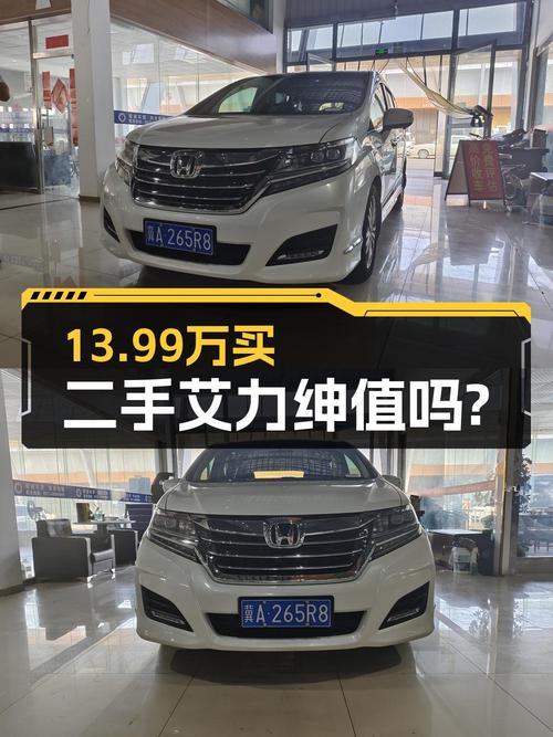 13.99万的 2016款艾力绅，10.6万公里，1次过户，值吗？