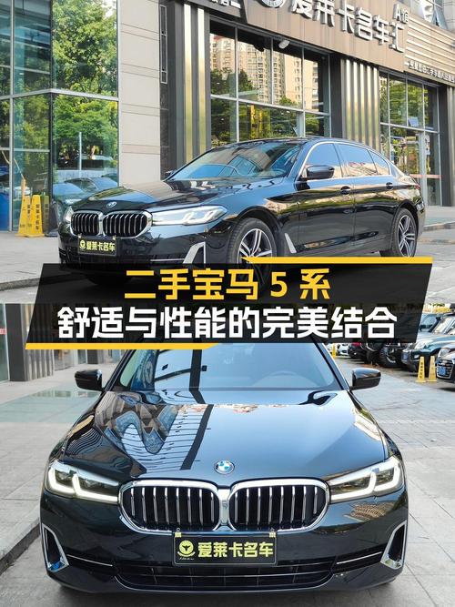 34.56万的 2023款宝马 5系 530Li 领先型，重庆车仅1.94万公里