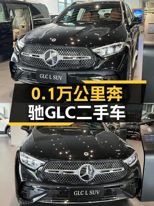 2024款奔驰 GLC，厦门0.1万公里准新车，43.7万