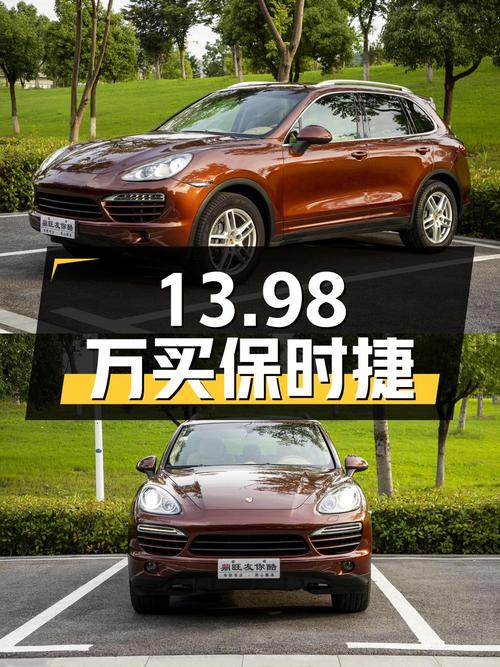 13.98万买 2011款保时捷 Cayenne，9万公里，咖啡色中大型SUV