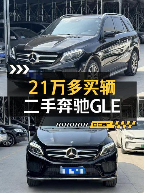 21.6万买 2017款奔驰 GLE 320，黑色中大型SUV，0过户14万公里