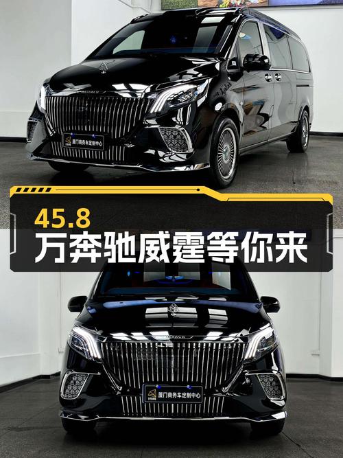 仅45.8万！2023款奔驰威霆新车般车况等你来！