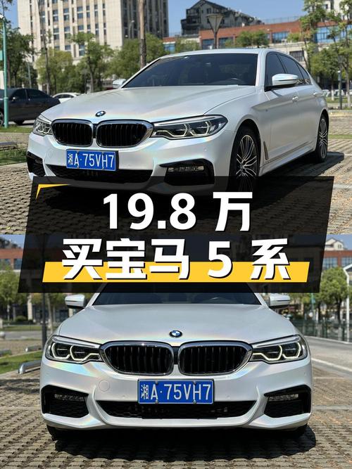 19.8万买 2018款宝马 5系，8.9万公里白色1次过户！