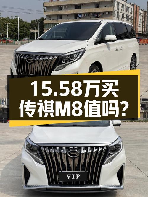 2020款传祺M8白色中大型MPV，广州车源15.58万贵吗？