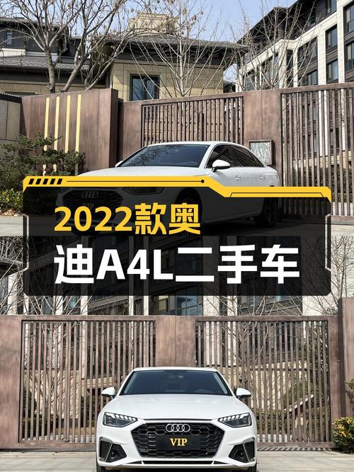 2021年上牌的奥迪A4L报价19.6万！值吗？