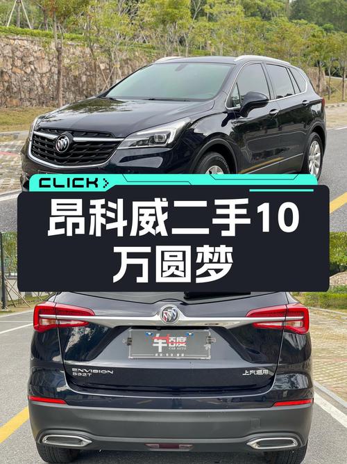 十万预算圆梦美系SUV，2021款昂科威一手车况，3万公里带你驰骋！