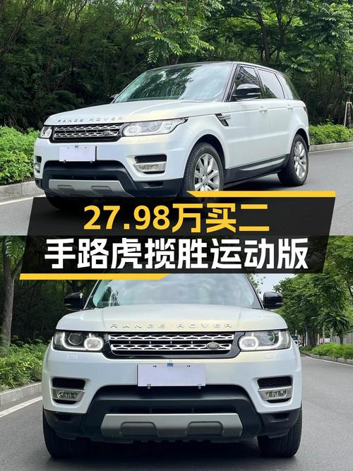 16年路虎揽胜运动版，9.2万公里，0次过户，卖 27.98万！