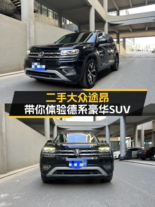 黑武士实力担当——二手大众途昂，带你体验德系豪华SUV！