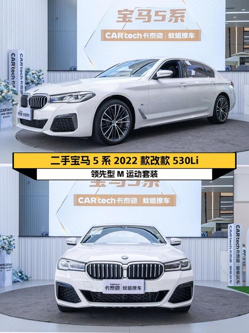 33万出头可买 2022款宝马 5系，仅3.4万公里！
