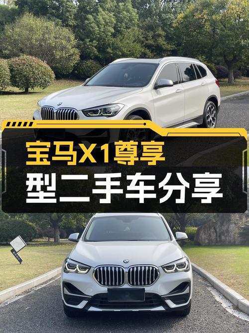 宝马X1尊享型：一手准新车，7挡双离合，城市SUV新选择
