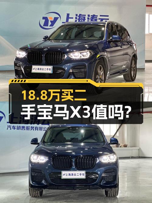 18.8万买 2019款宝马X3，0过户5.29万公里蓝色车值不值？