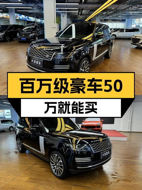 8万公里一手路虎揽胜，曾经百万级豪车如今不到50万