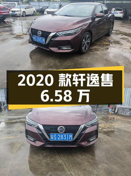 2020款轩逸悦享版，6.8万公里红色车，钦州现仅售6.58万！