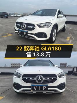 22款奔驰 GLA180，重庆车源，2.38万公里，13.8万！