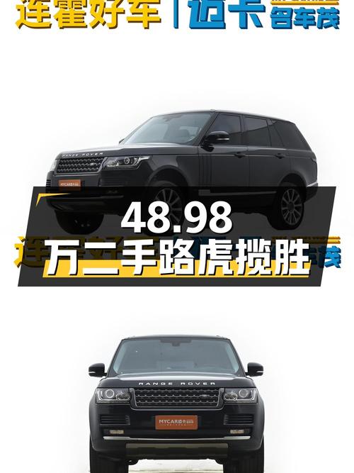 48.98 万入手二手路虎揽胜，12.3 万公里，看看值不值？