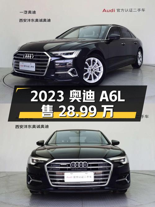 2023年奥迪A6L黑色轿车，2万公里仅售 28.99万！