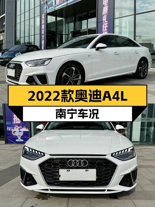 2022年白色奥迪A4L报价18.38万！值吗？