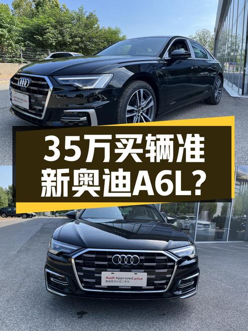 2024款奥迪A6L黑色中大型轿车，0.03万公里，许昌车源仅35.58万！