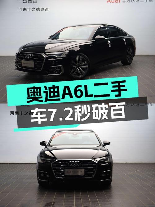 奥迪A6L：一手准新车，7.2秒破百，37.9万体验豪华轿车魅力！
