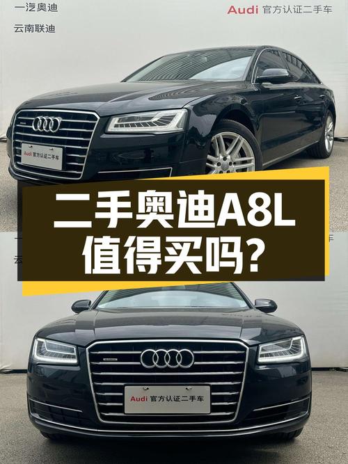 58.5万可入手 2017年奥迪 A8，昆明车源12.7万公里6次过户