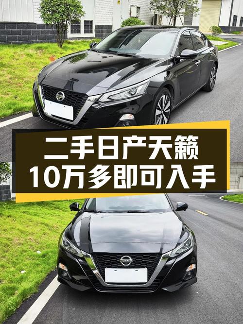 10.18万 2021款日产天籁舒适版，郴州车仅3.73万公里