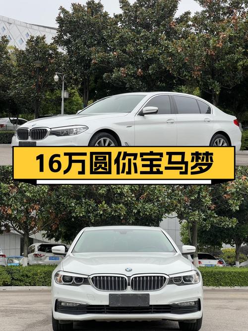 16万体验蓝天白云，2018款宝马528Li，适合追求性价比的你