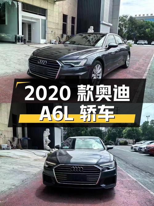 22.88万，2020款奥迪A6L中大型轿车，合肥车源8万公里