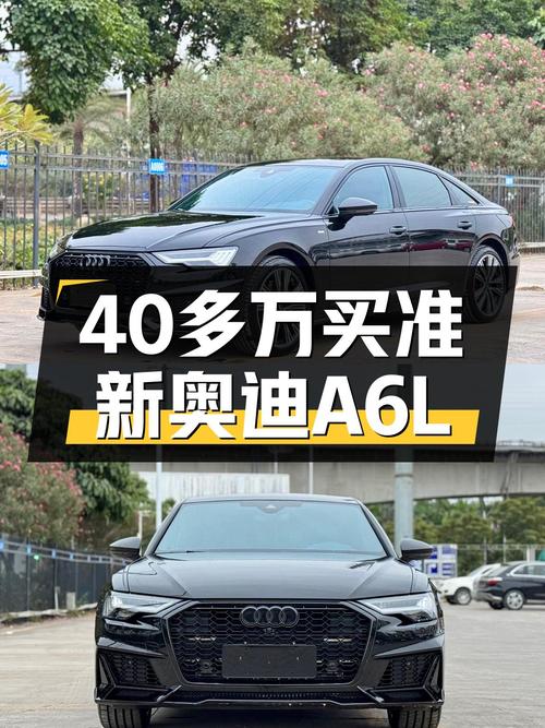 准新奥迪A6L，42万预算圆你“西装暴徒”梦！