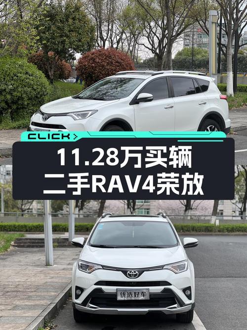 19年丰田RAV4荣放，6.2万公里，绍兴车源仅售11.28万！
