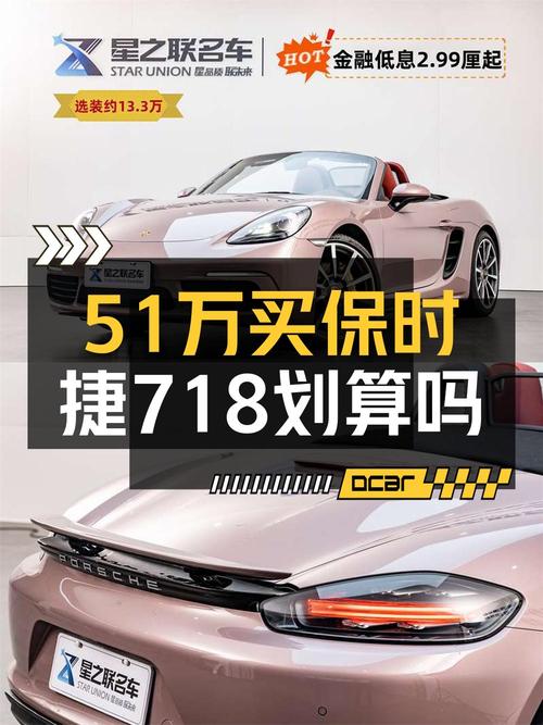 2020款保时捷718跑车，0.99万公里，合肥车源仅售50.9万