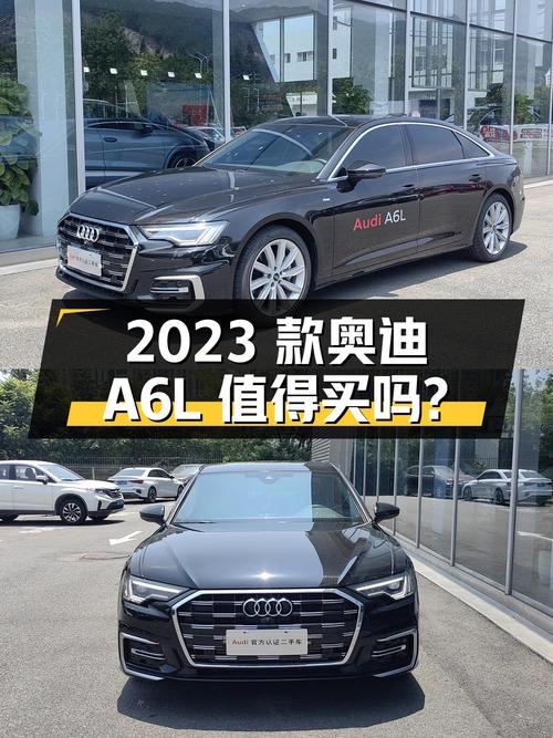 33.88万的 2023款奥迪A6L值得入手吗？