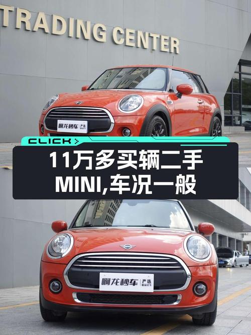 11.88万可拿下 2021款橙色MINI，值不值？