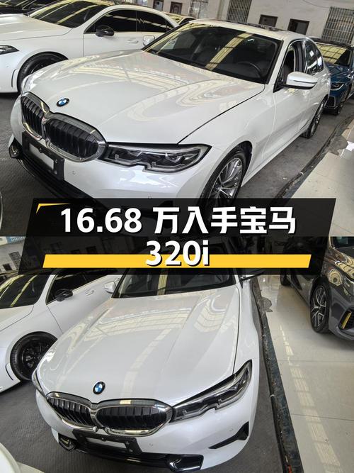 16.68万可入手 2022款宝马 320i 运动套装，值吗？