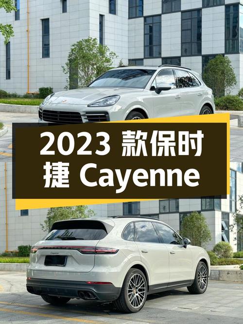 2023款保时捷 Cayenne 3.0T，南京车源，85.8万！
