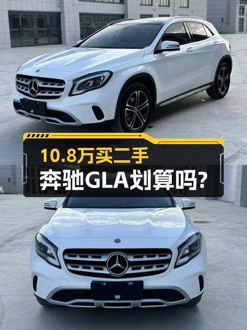 18年奔驰 GLA，9万多公里，1次过户，仅售10.8万！