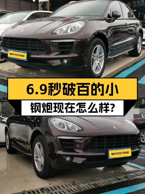 6.9秒破百，2016款Macan，曾经的"小钢炮"如今怎么样？