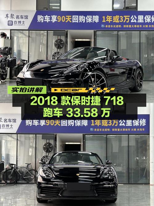 0过户的 2018款保时捷718跑车，南京车源仅售33.58万！