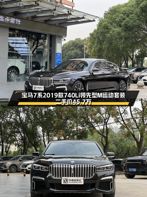 45.7万的 2019款宝马 7系，0过户跑了 7.3万公里，值吗？