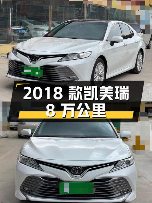 10.98万 2018款凯美瑞白色8万公里仅1次过户
