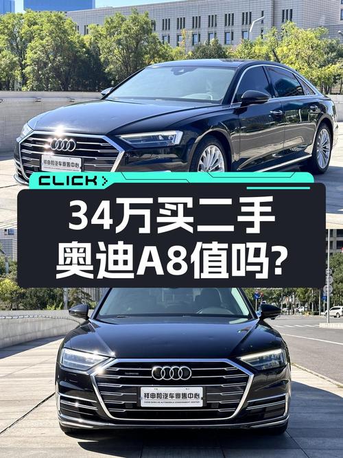 2018年奥迪 A8报价34.28万，11.4万公里6次过户，能买吗？