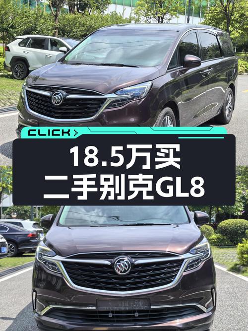 2020款别克GL8ES陆尊，舒适商务之选，18.5万你会考虑吗？
