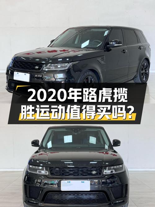 2020年路虎揽胜运动，一手准新车，6.2万公里，52.18万值吗？
