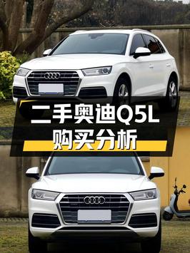 2020款奥迪Q5L，苏州车仅18.8万！