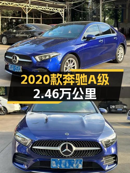 2020款奔驰A级，2.46万公里，入手奔驰A级轿跑的好机会！