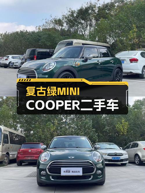 复古绿MINI COOPER，10万出头的个性之选