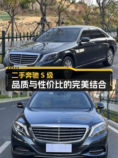 1次过户的 2014款奔驰 S级，报价38.8万！